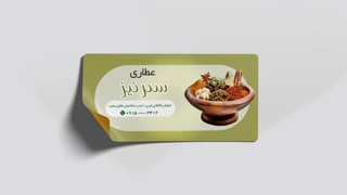 چاپ لیبل سلفون براق